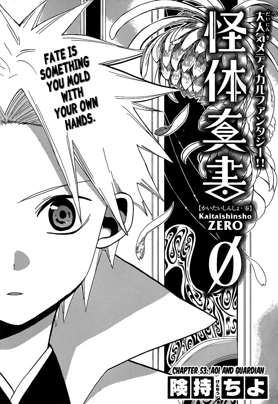 Kaitai Shinsho Zero Chapter 53 2